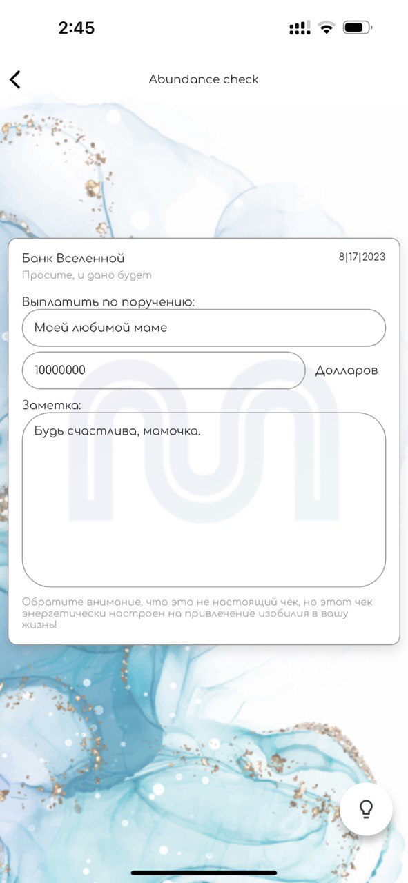 Карта желаний. Визуализируй и воплощай свои желания в жизнь.