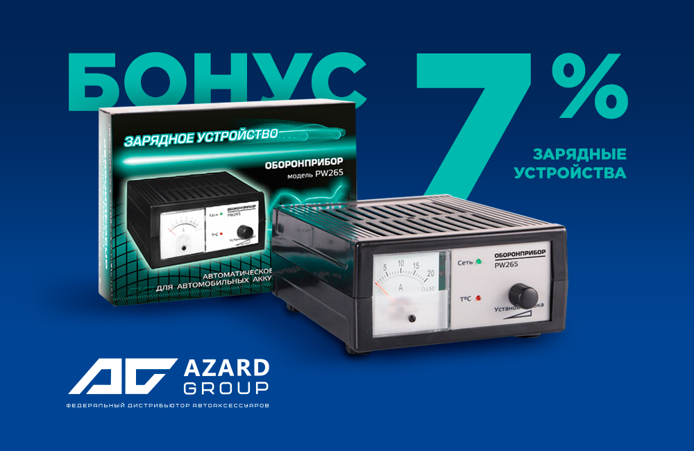Ветровичок Matiz Аzard (накладные) VORON GLASS