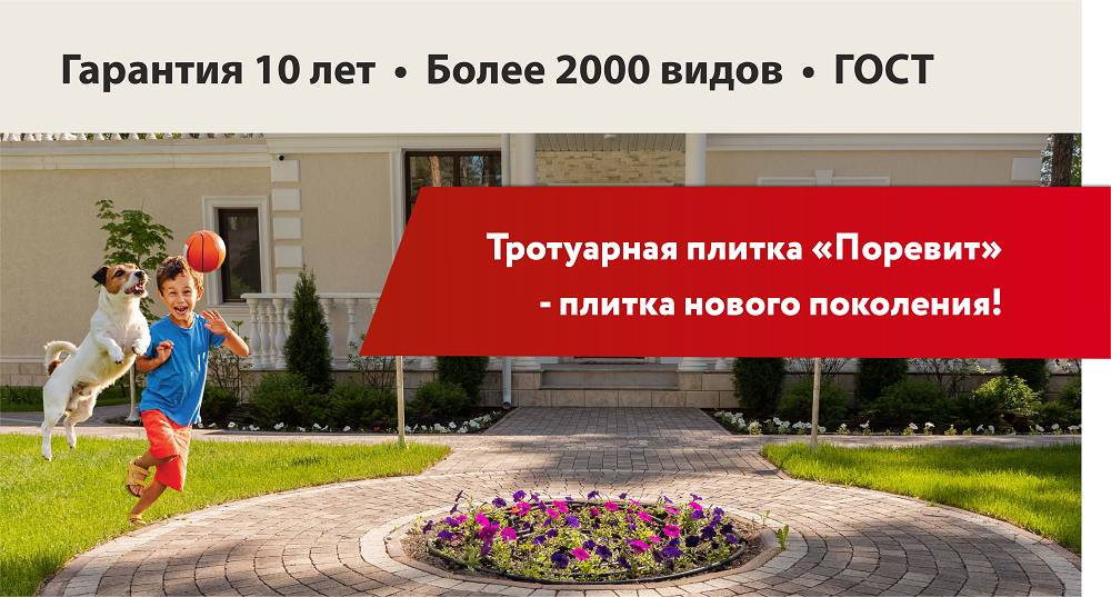 Тротуарная плитка в Омске от завода