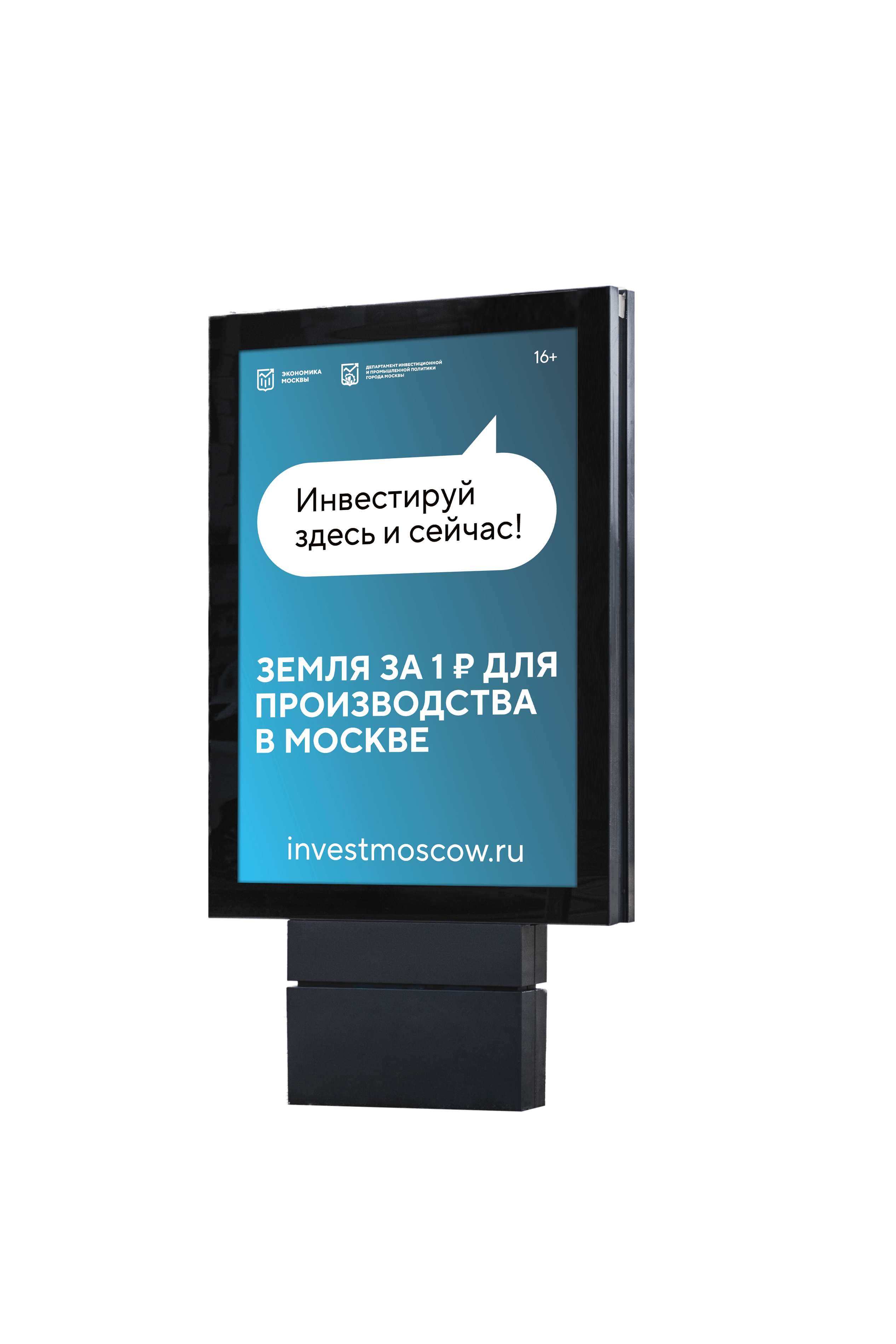 Бренд-лаборатория AdWorm / Департамент промышленности Москвы ...