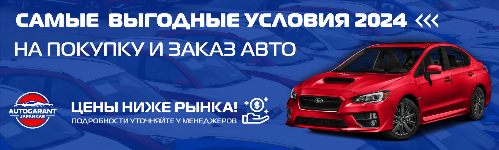 ЗАКАЗАТЬ АВТО ИЗ КОРЕИ | АВТО ИЗ КИТАЯ | АВТО ИЗ ОАЭ