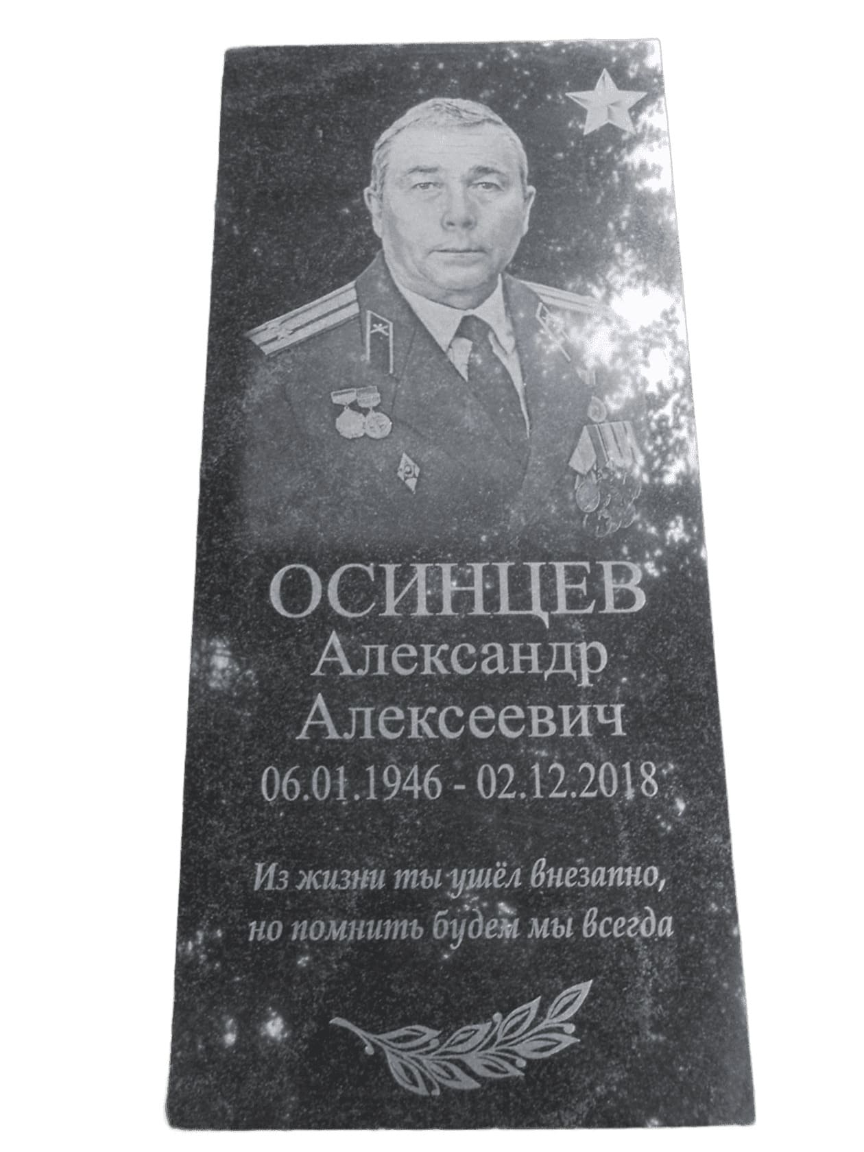 Памятник из Карельского гранита, размер 1000х450х70