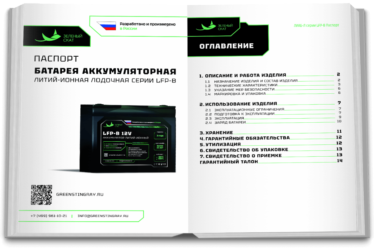 инструкция по эксплуатации аккумуляторных батарей
