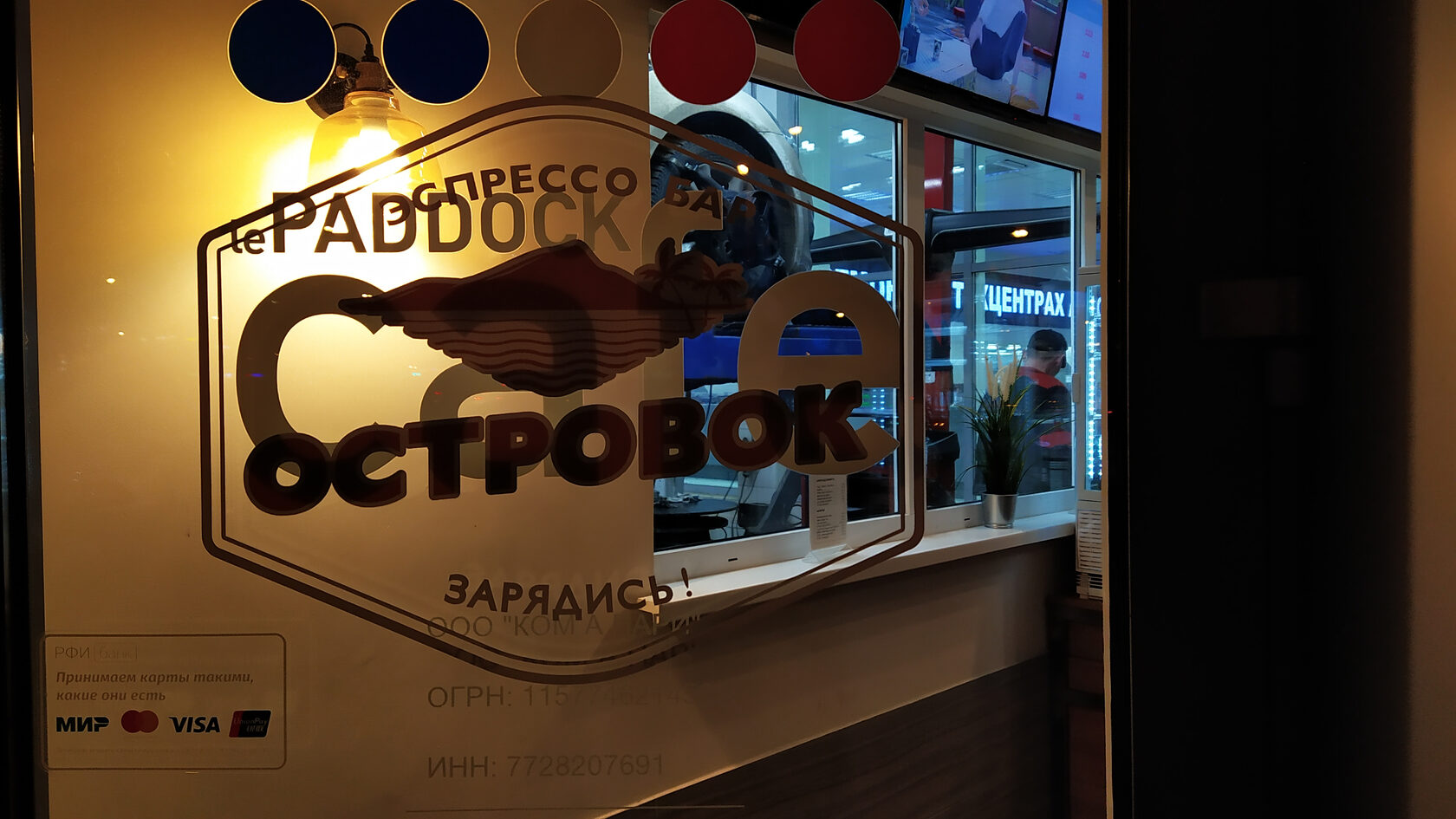 Брендирование и оклейка витрин пленкой с рекламной печатью