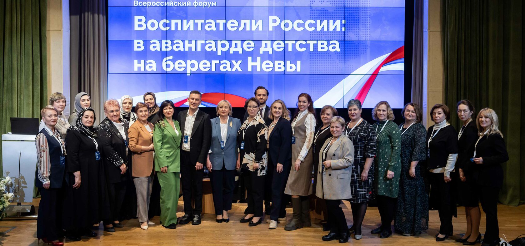 Сертификаты заочных участников Всероссийского форум «Воспитатели России ...