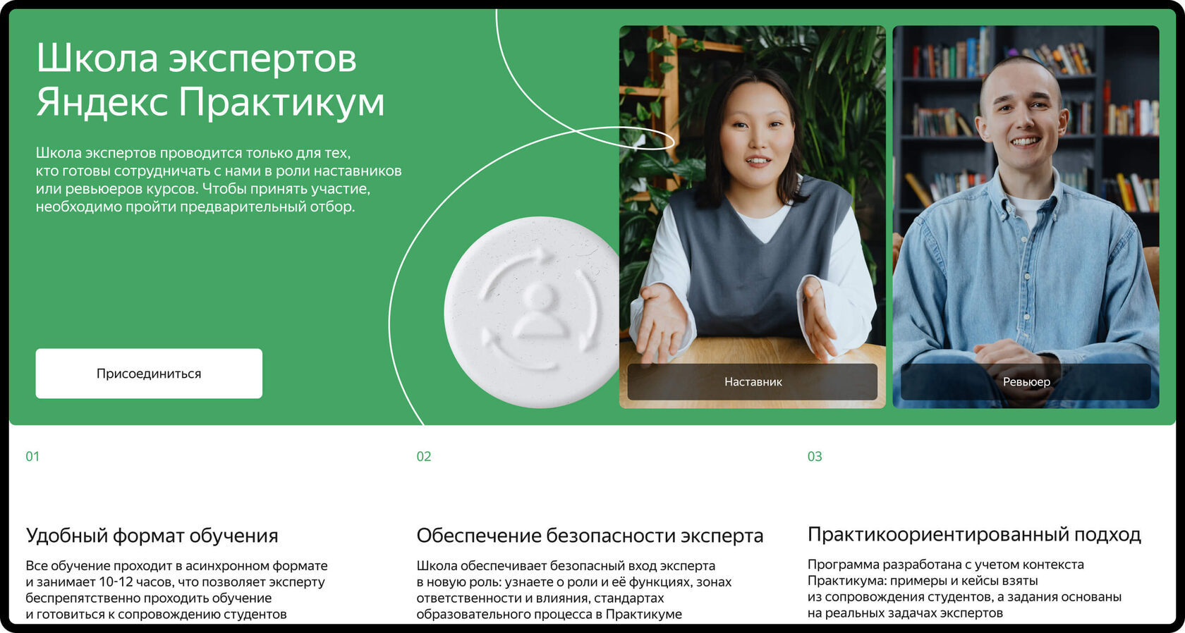 Лендинг для поиска экспертов Яндекс Практикума. Сборка команды Кёрвс.