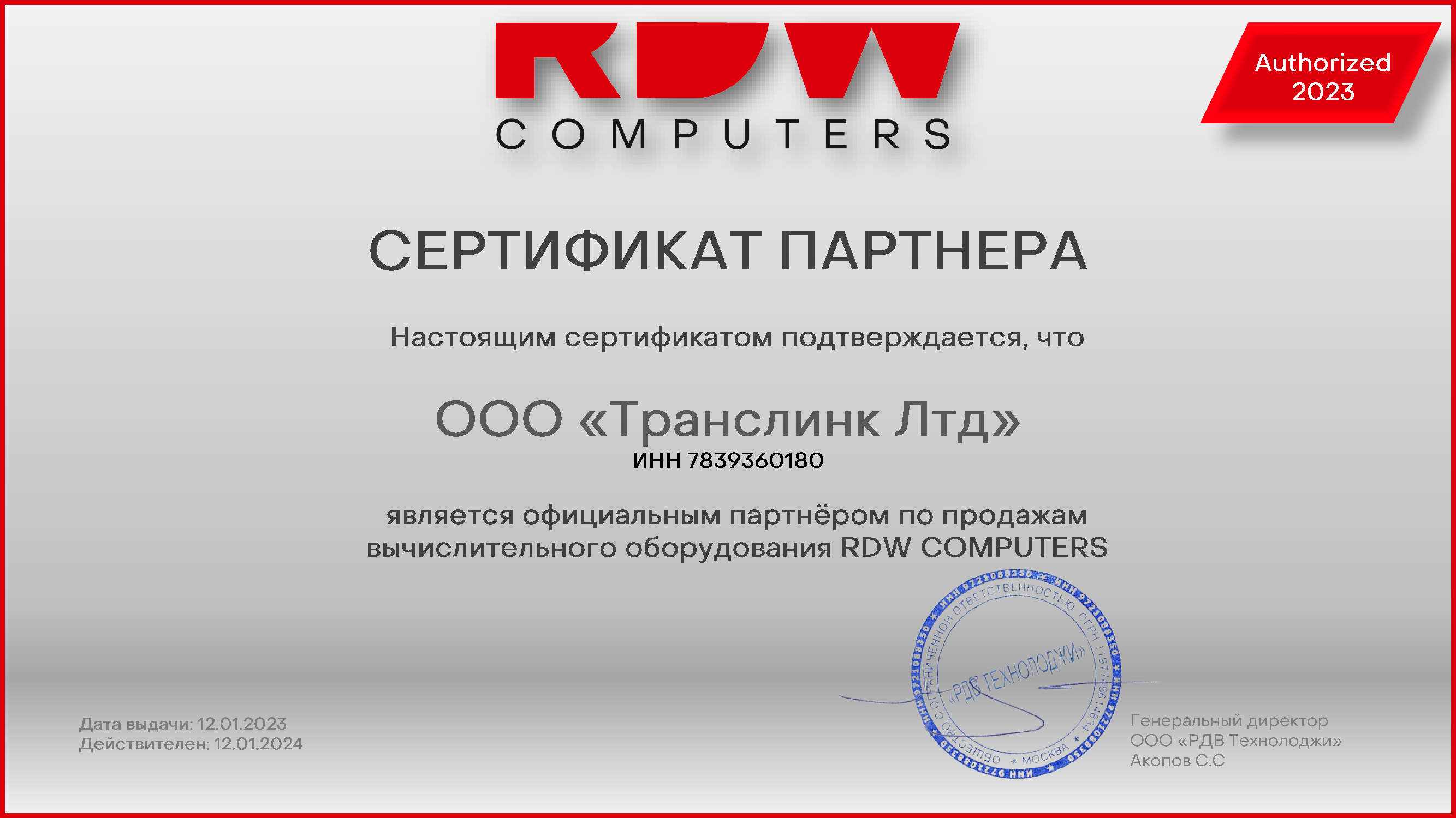 Rdw computers. RDW Technology. RDW Technology отзывы.