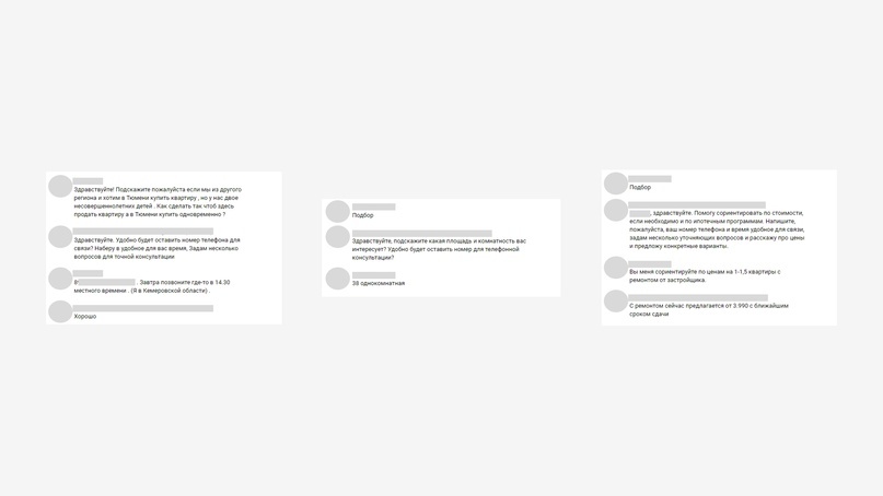 маркетинг новостройки