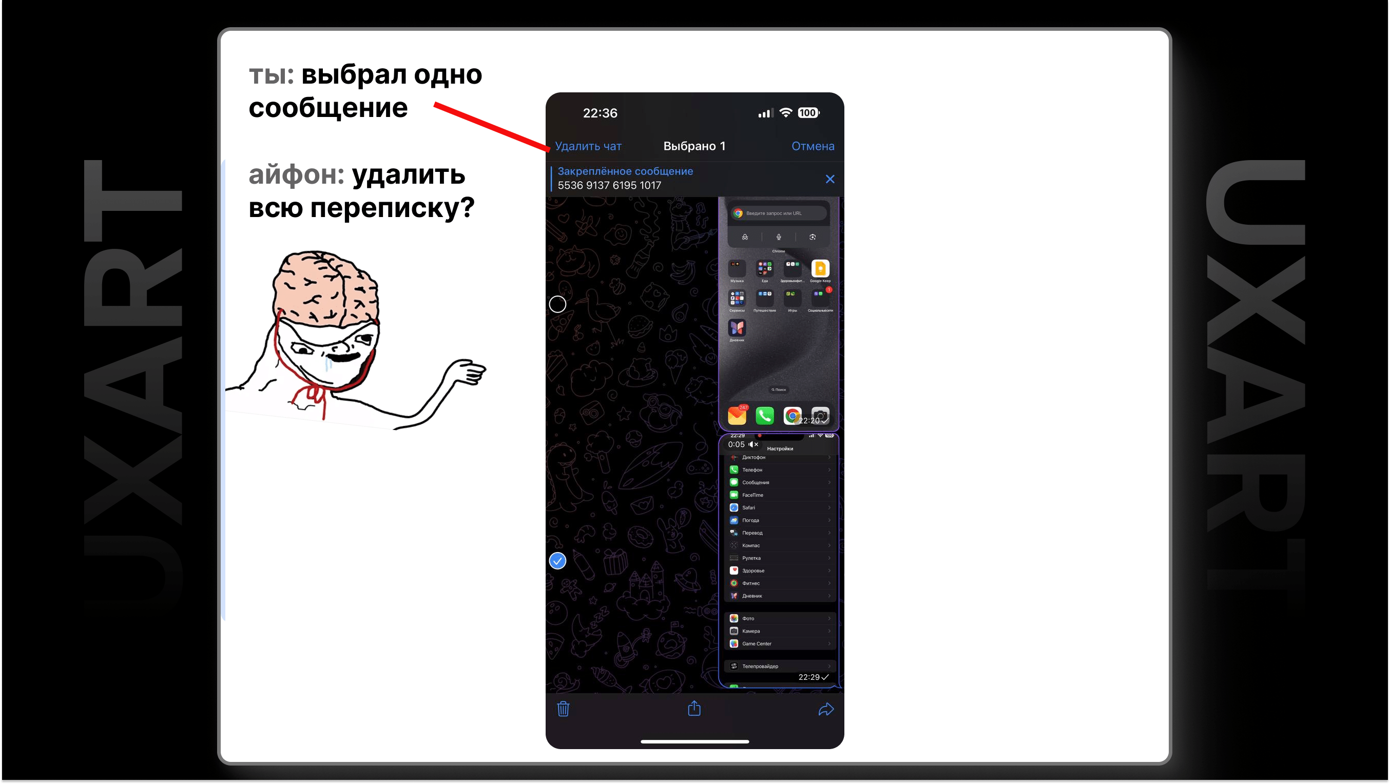Android vs iOS. UX-дизайнер впервые за 27 лет перешел с Android на iPhone. Айфон хуже?