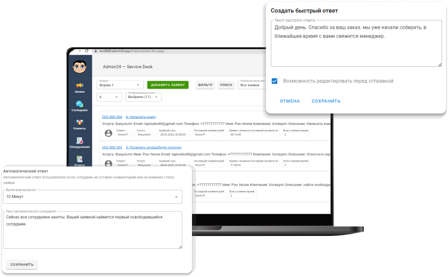 Используйте удобные фильтры и заготовленные шаблоны
