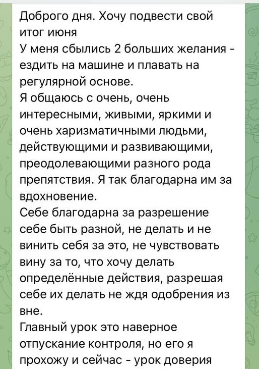 Отзыв участницы