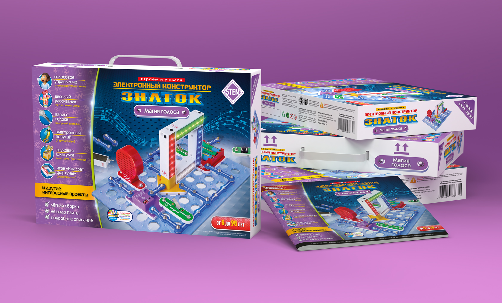 Упаковка Знаток «Магия голоса»