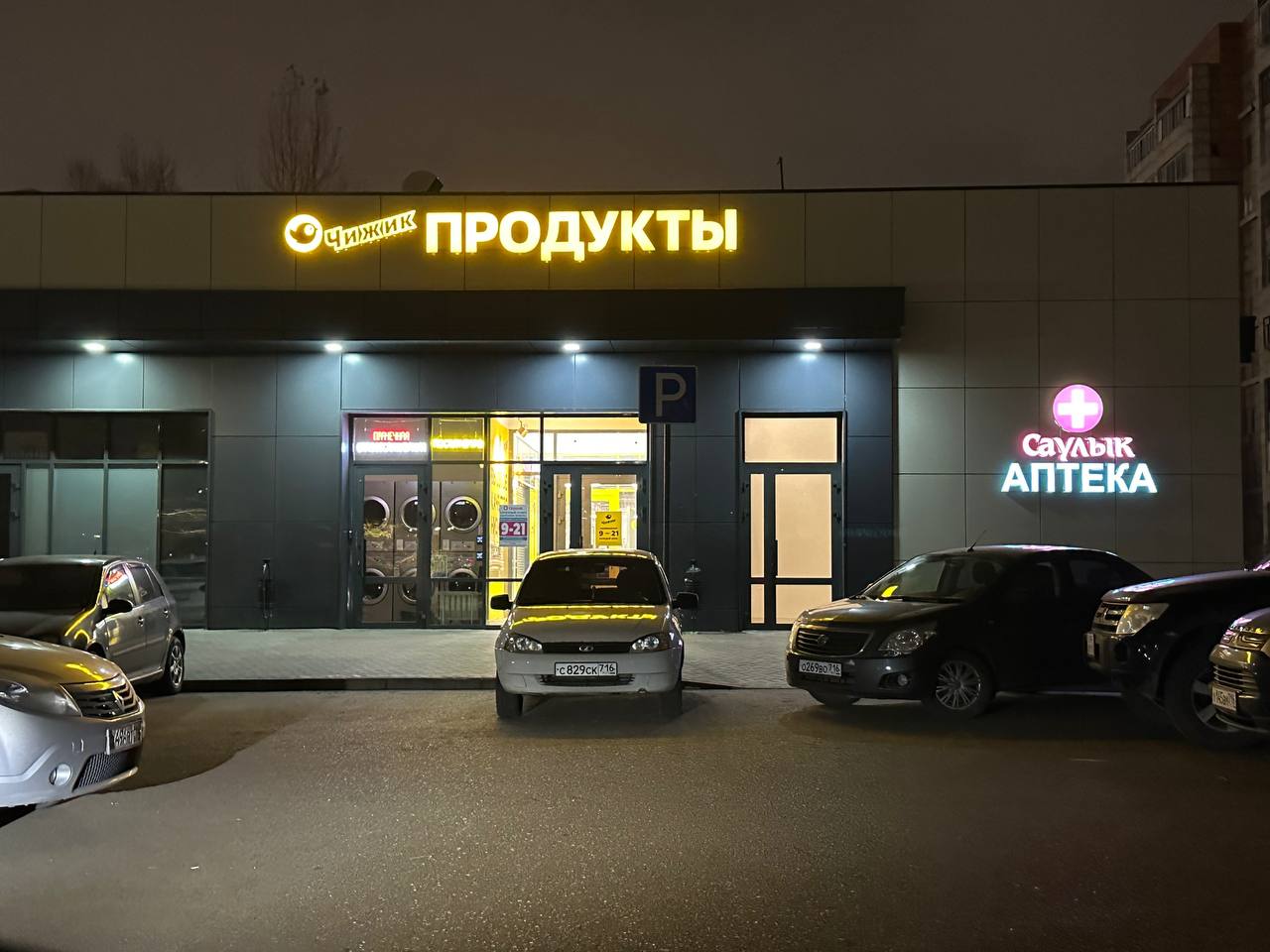Интерьер прачечной