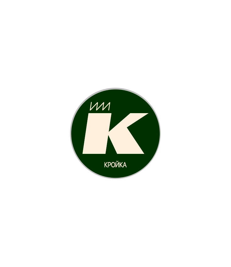 КРОЙКА