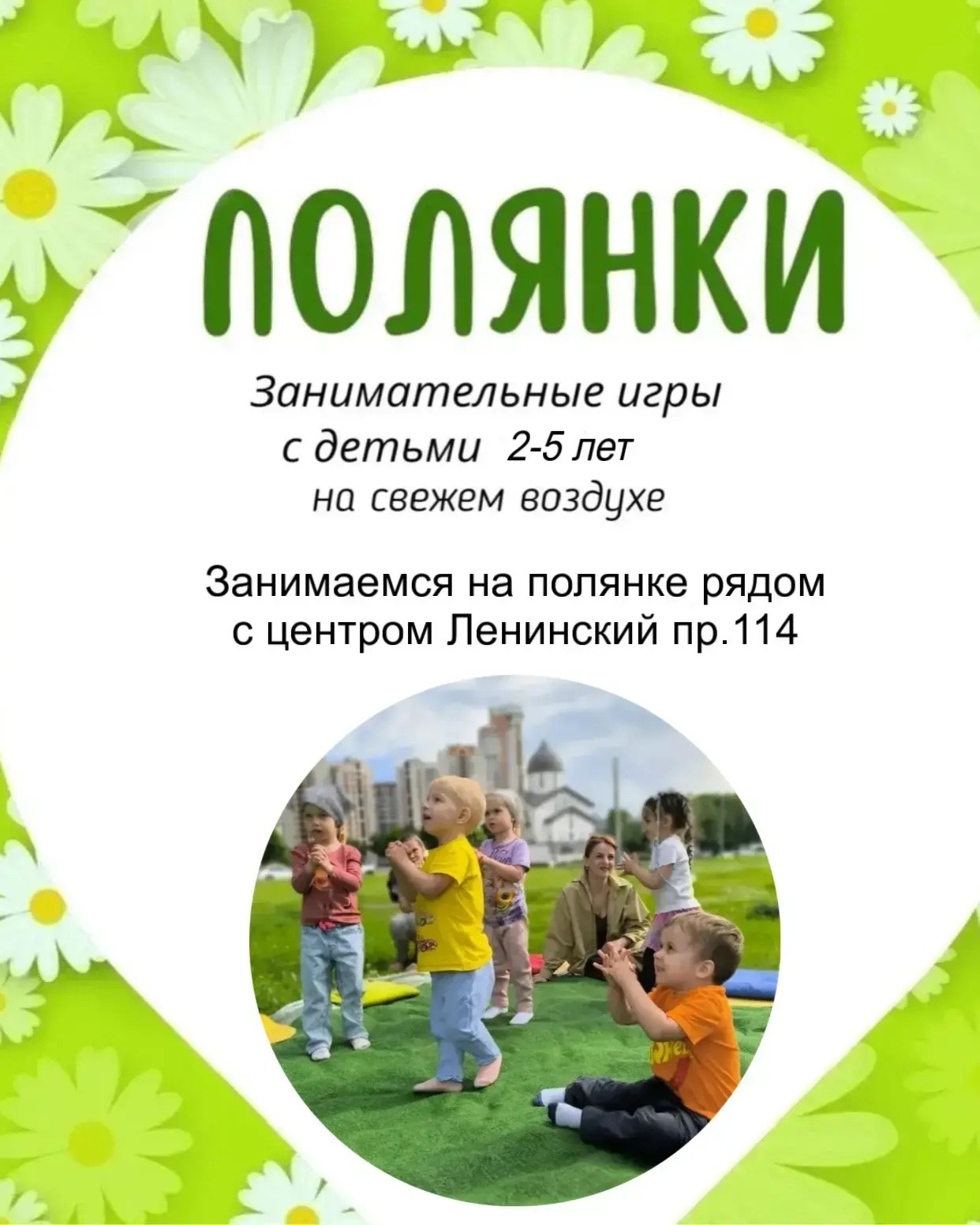Баннер 2