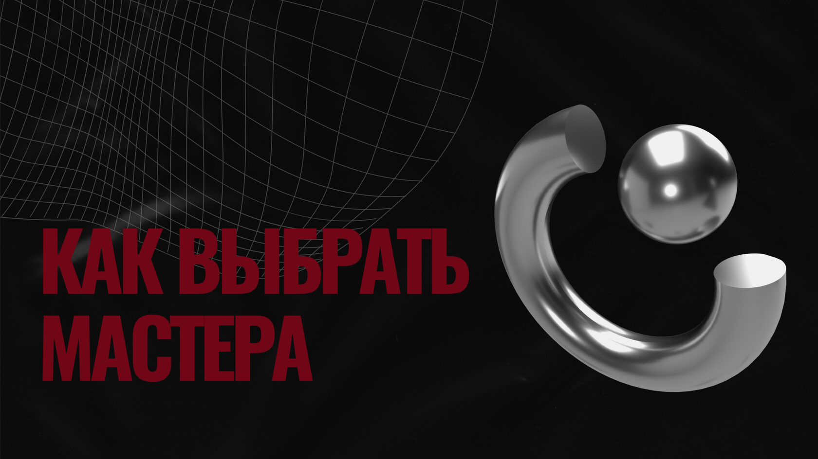 Как правильно выбрать профессионального пирсера
