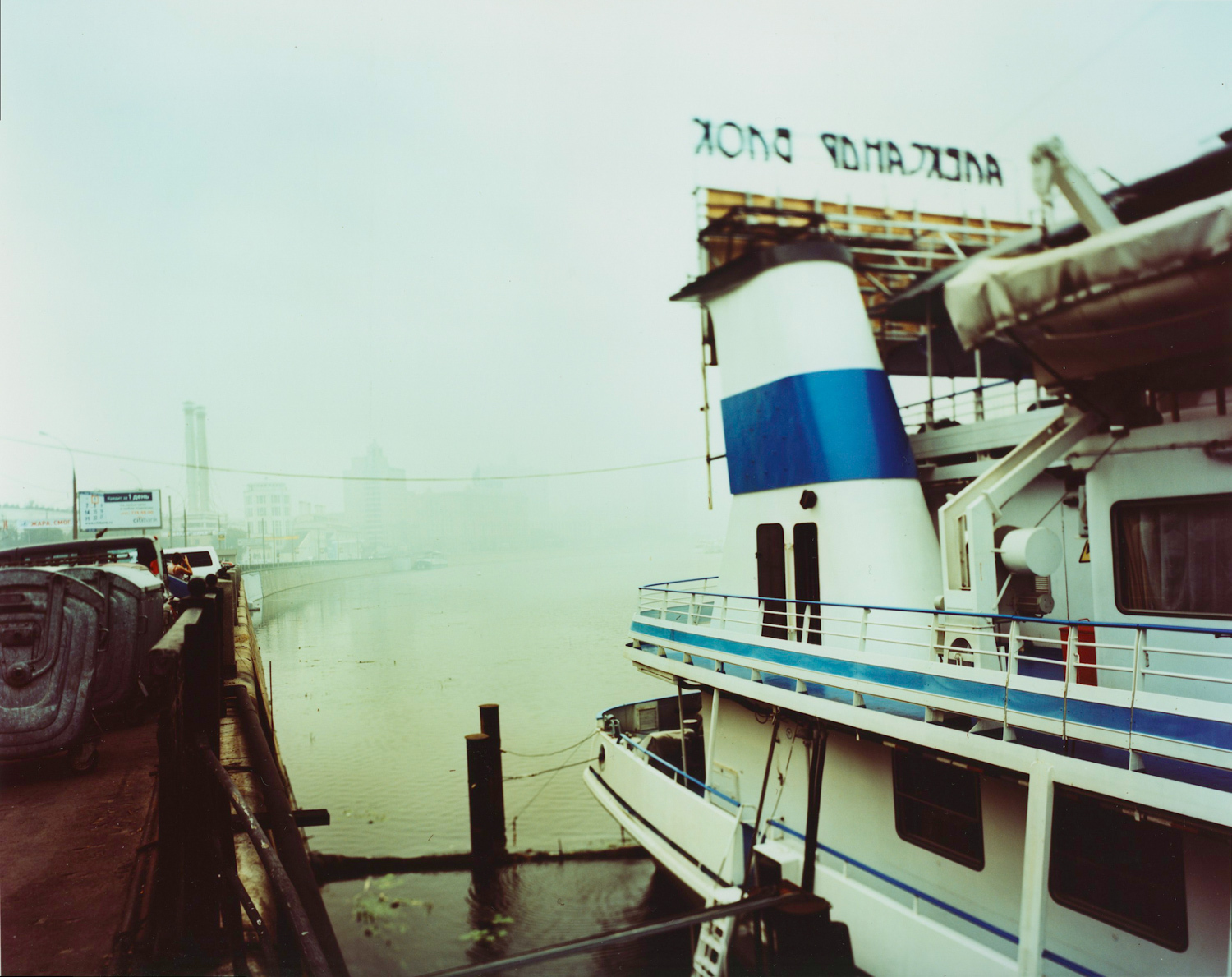 Northern River Terminal. Moscow. 2010. Color Negative 4×5 inch.