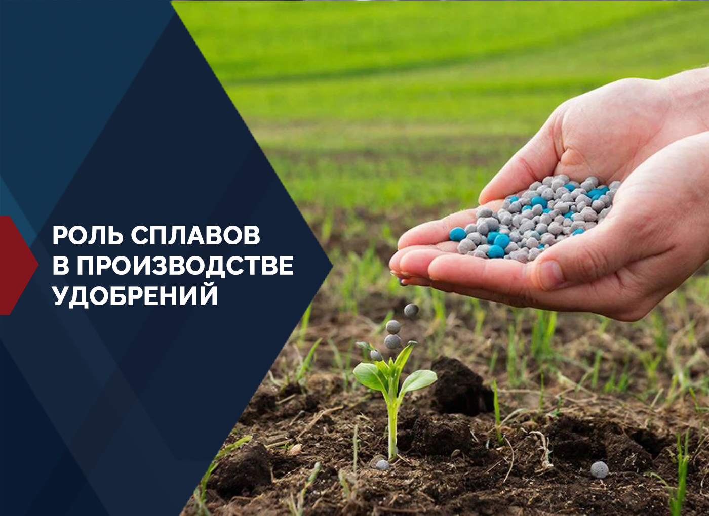 Нихром, фехраль, жаропрочные сплавы