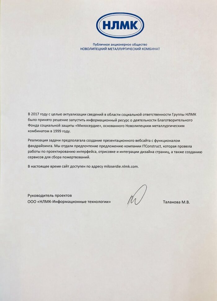 Нлмк вакансии