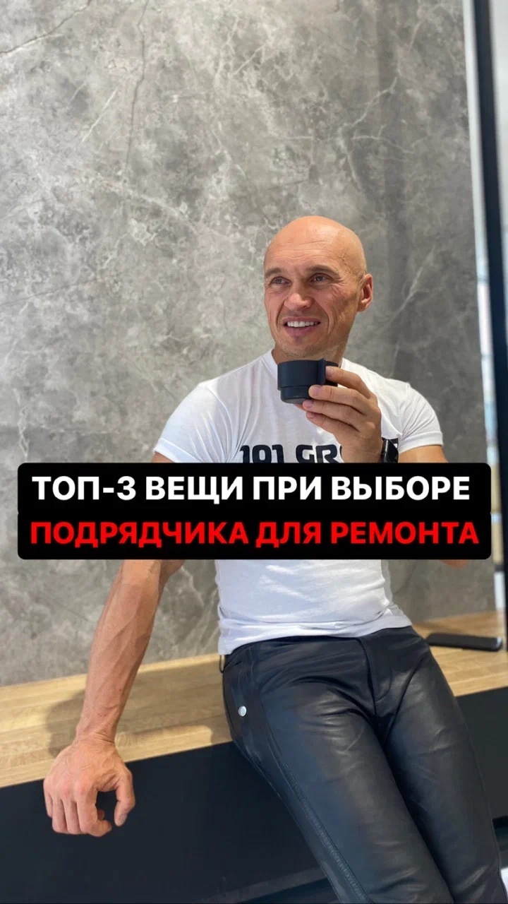 3 способа найти подрядчика