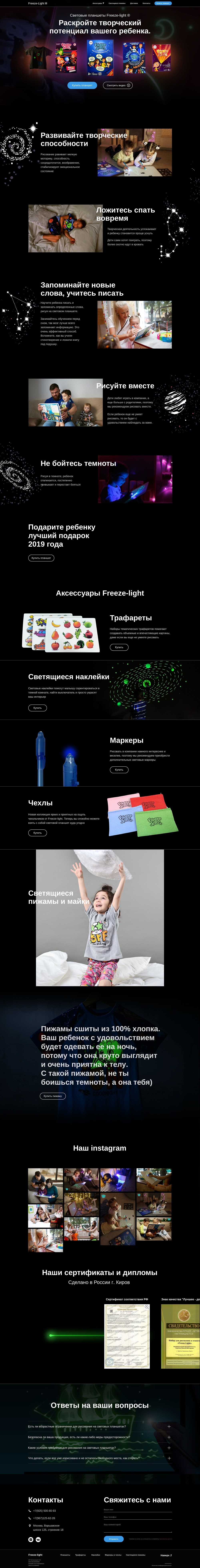 Сайт языкового центра на Tilda