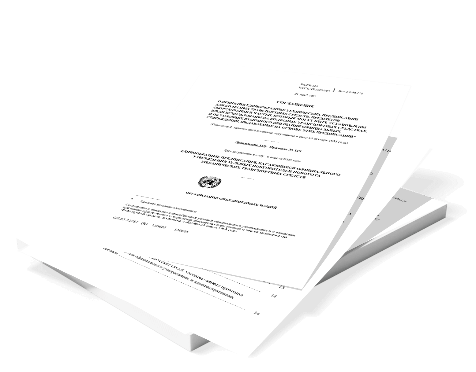 Пример документа:: одобрение типа транспортного средства