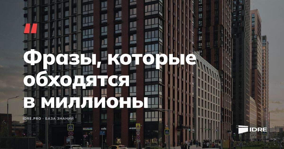 Фасад жилого комплекса с торговыми помещениями на первом этаже — стрит-ретейл глазами частного инвестора