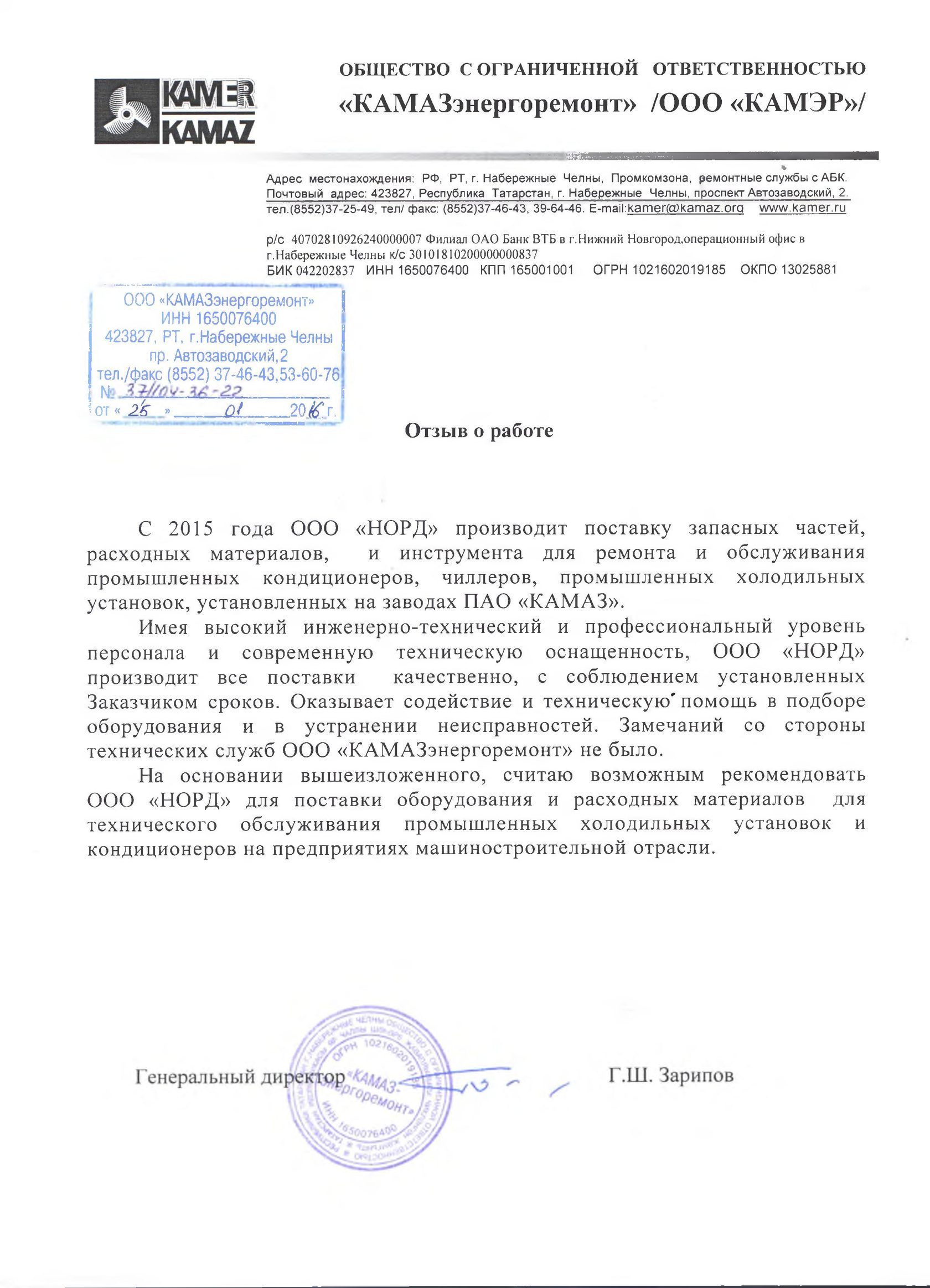 Строительно-монтажная компания ООО \"Норд\"