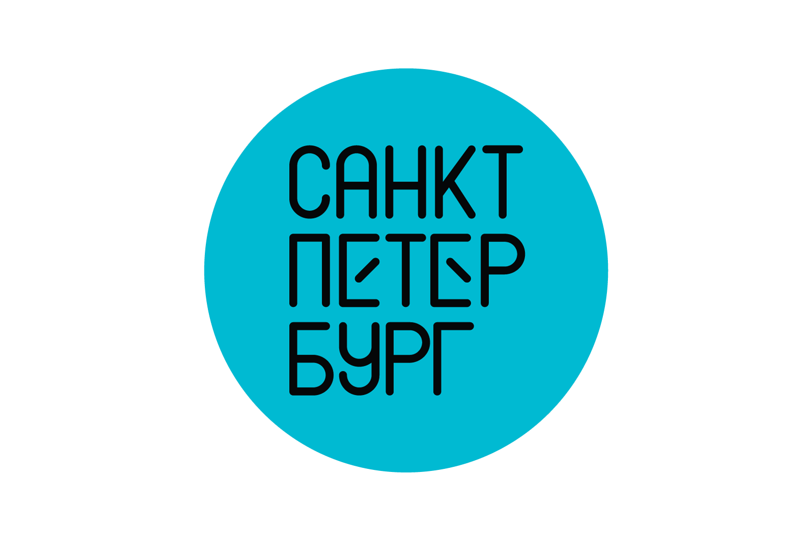 МЕТА бренд Петербурга. Логотип Санкт Петербурга Лебедев. Туристический бренд Санкт-Петербурга.