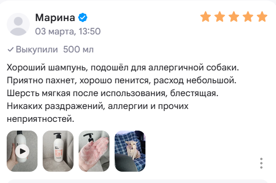 Отзыв покупателя 9