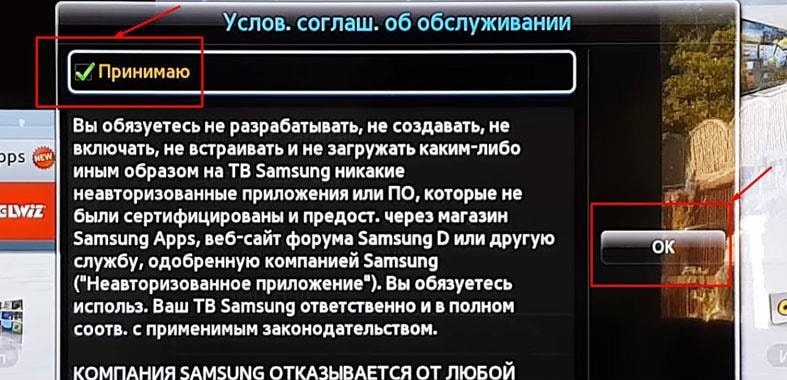 Настройка dns для forkplayer samsung