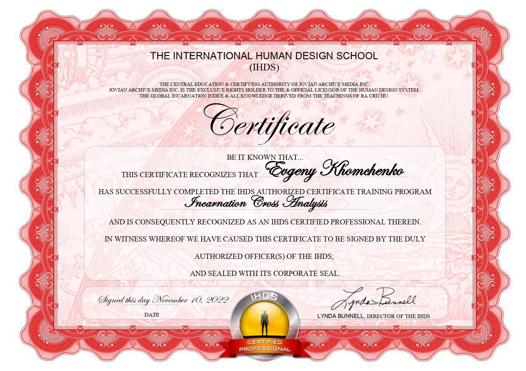 Сертификат IHDS