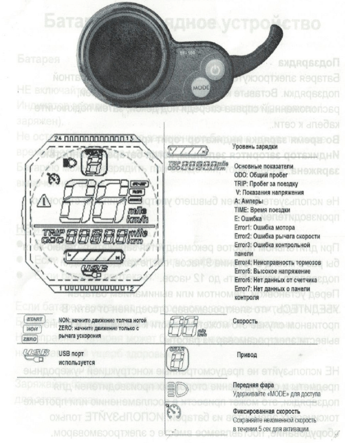 M4 pro инструкция. Схема электросамоката Kugoo m4. Сигнализация Kugoo m4. Kugoo m4 инструкция. Инструкция для электросамоката Kugoo m4 Pro.