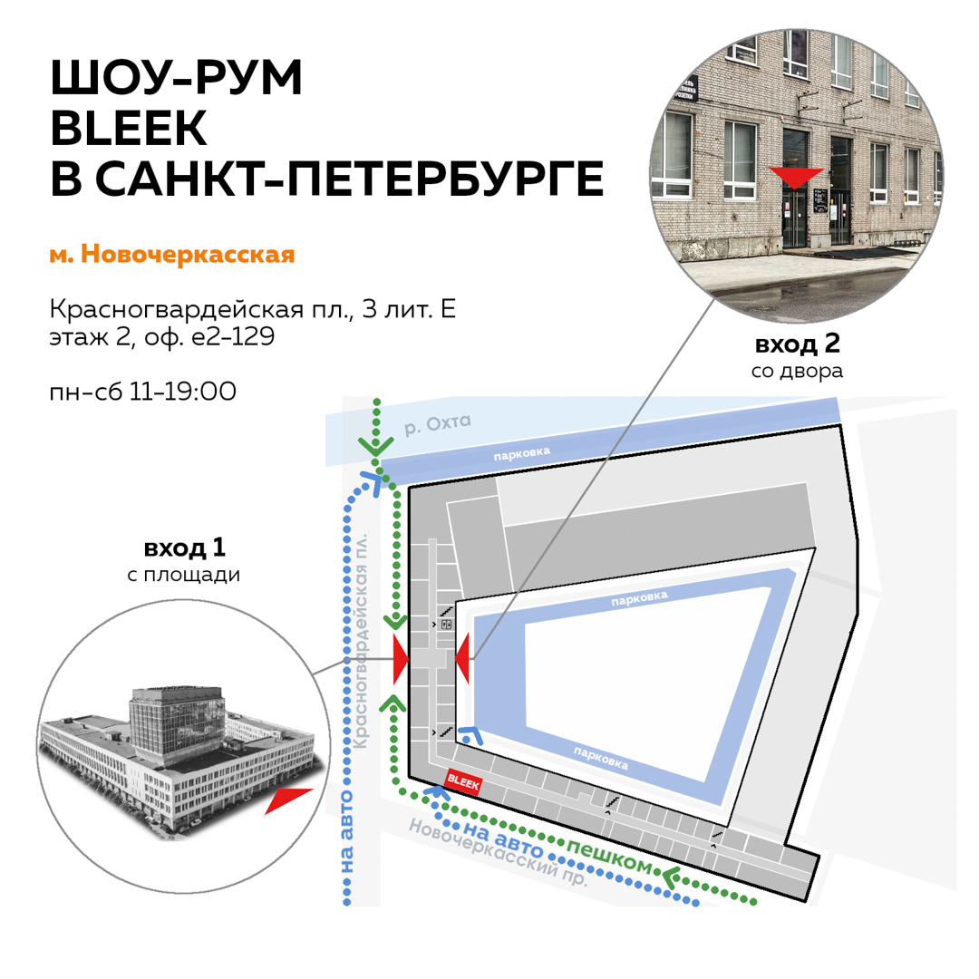 Наши контакты в Санкт-Петербурге