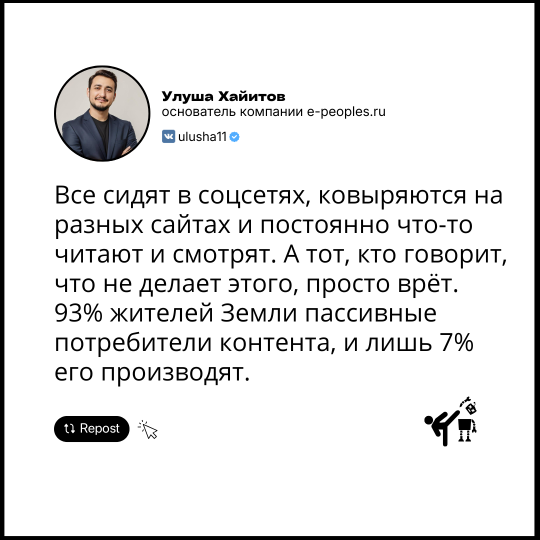 Улуша Хайитов - основатель компании e-peoples.ru