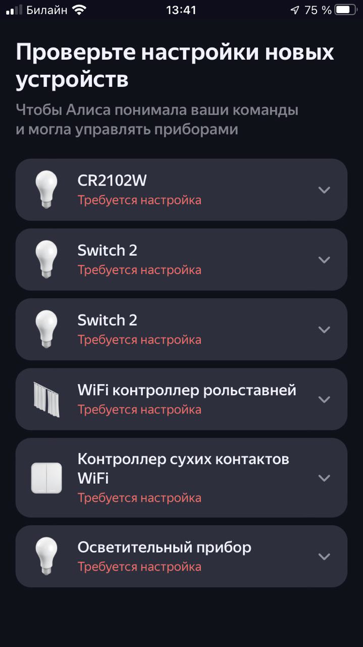 Инструкция пользователя -GRITT Smart и Умный дом с Алисой