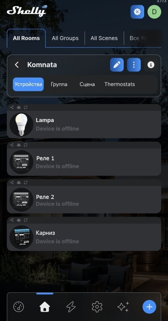 Приложение Shelly Cloud