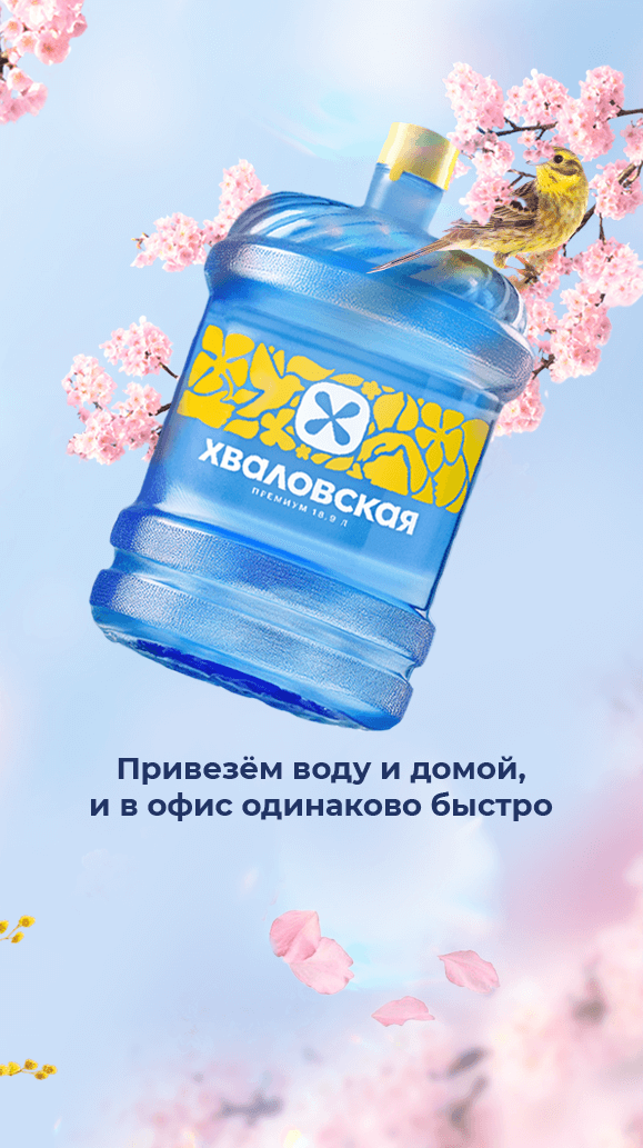 Весенняя мобильная обложка ВКонтакте: сакура и птица, «Привезём воду и домой, и в офис одинаково быстро»