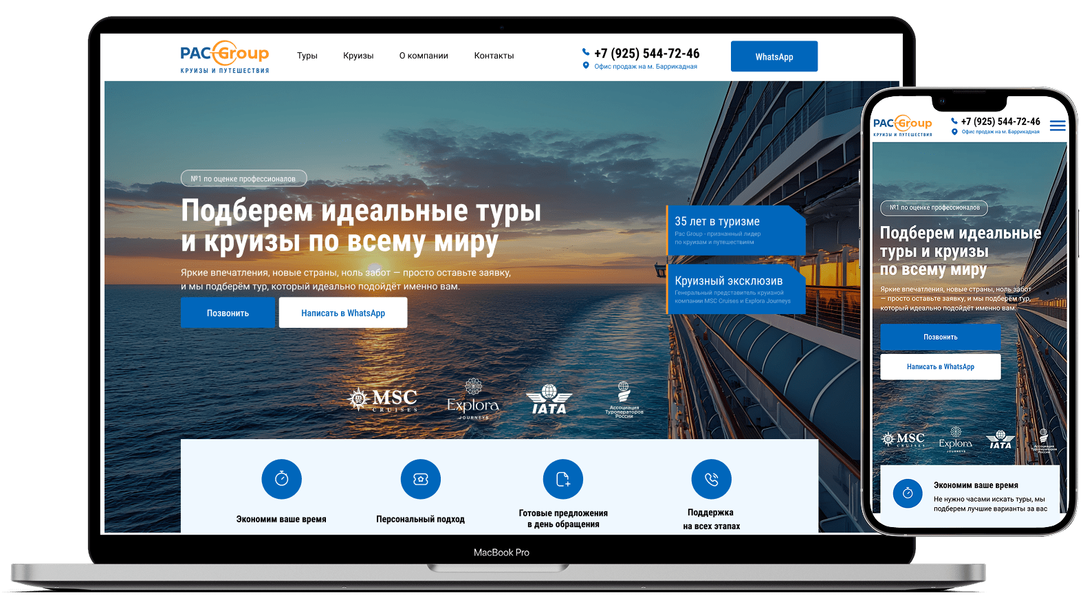 Пример красивого лендинга на Тильде от студии Марс Брендинг Mars Branding