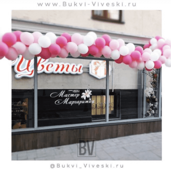 Вывеска кальянная заказать в Москве