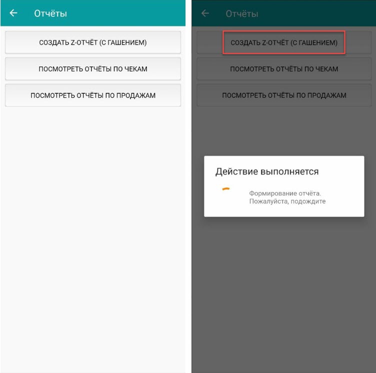 Раздел отчетов Solo Android с кассовыми отчетами и отчетами о продажах