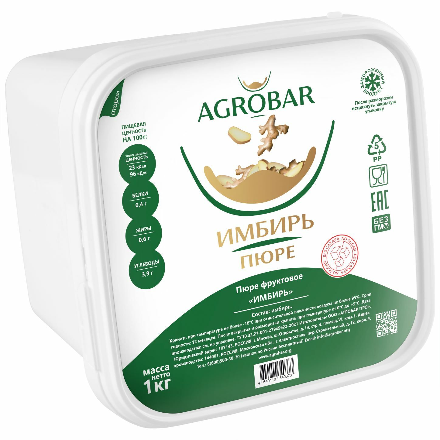 Пюре AGROBAR Имбирь - АГРОБАР замороженные овощные пюре официальный сайт / Пюре  имбиря