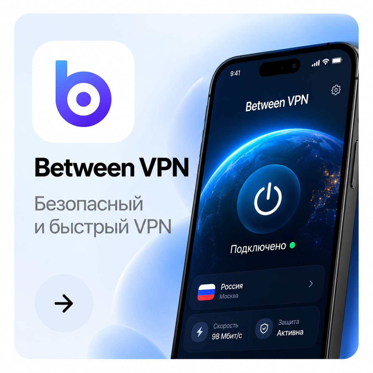 Between VPN