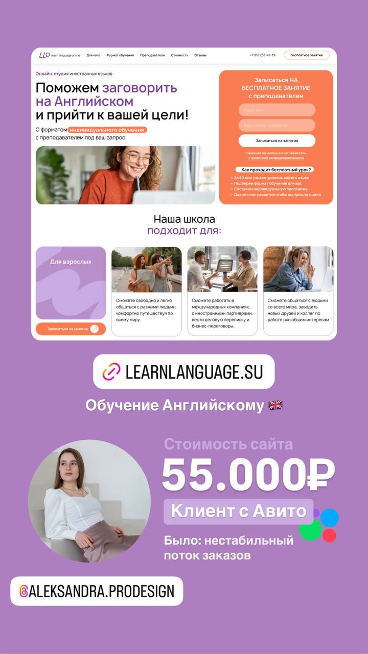 Доктор Якунин — остеопат