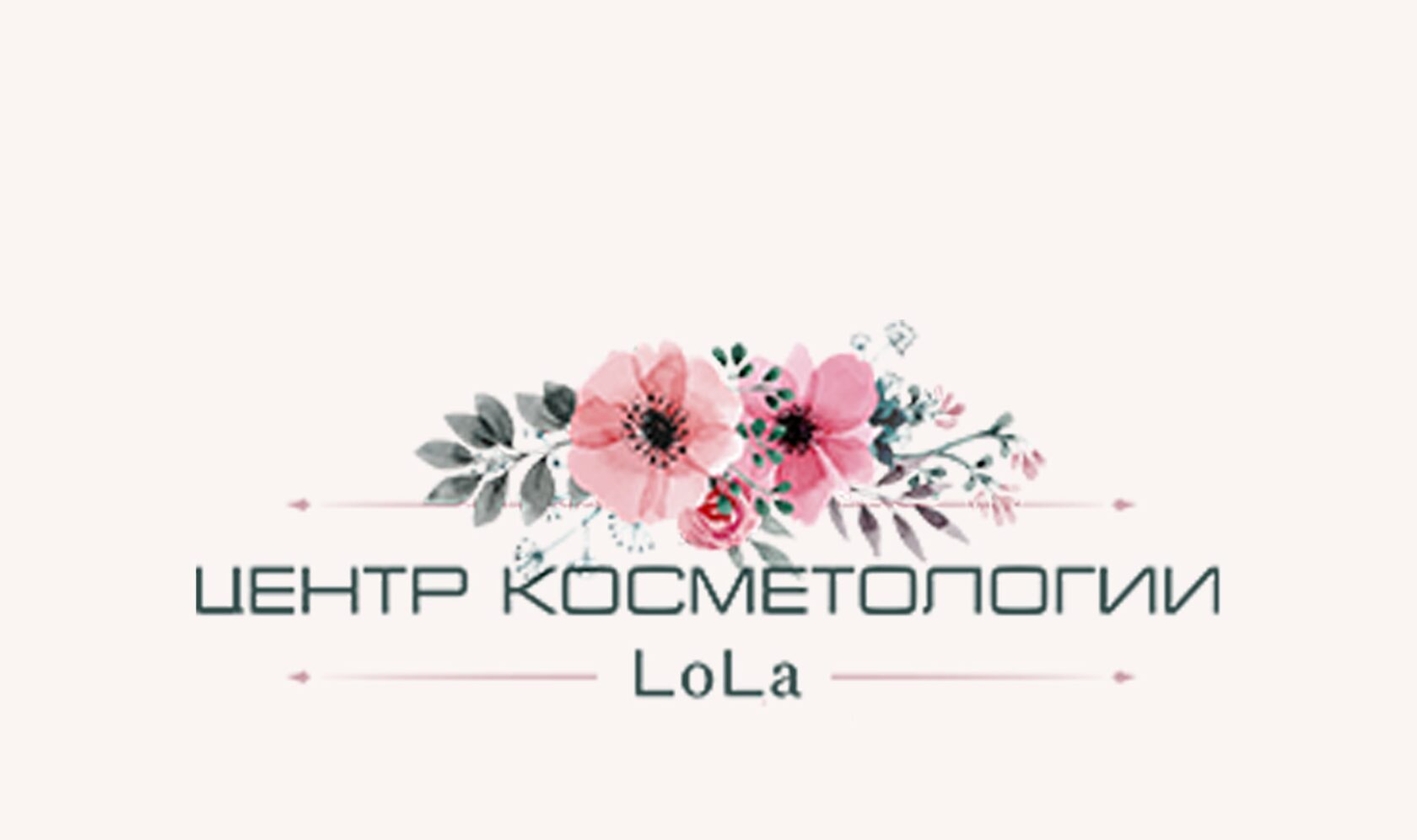 Центр косметологии "LoLa"