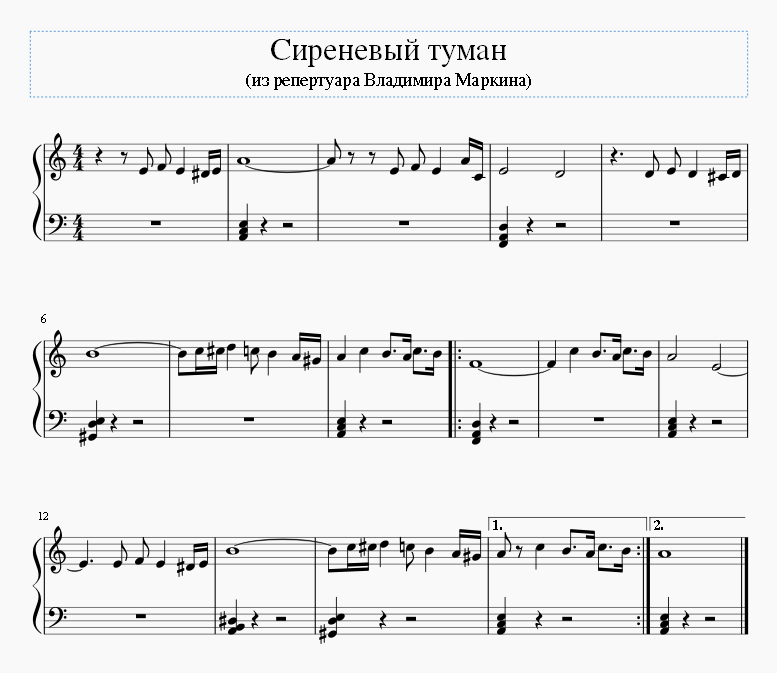 Сиреневый туман