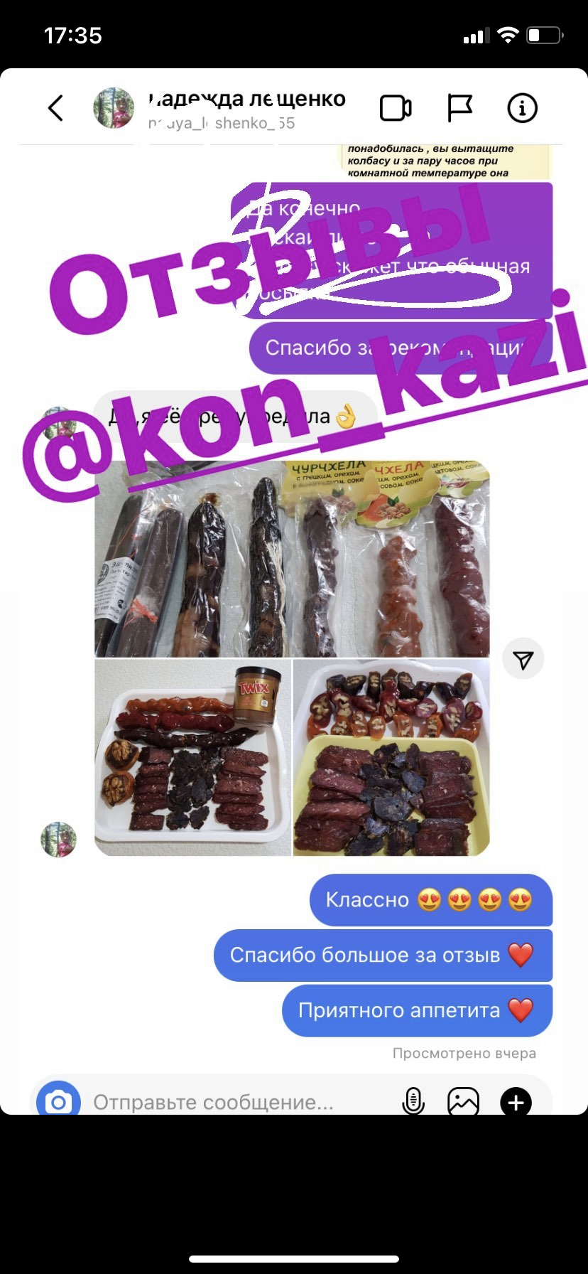 Отзыв клиента KONKAZI