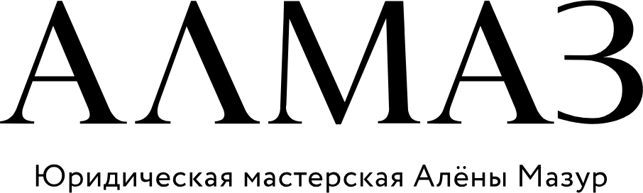 АЛМАЗ