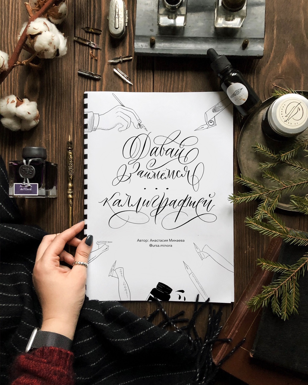 каллиграфия с чего начать. блокнот для каллиграфии. каллиграфия для начинающих. каллиграфия с чего начать. леттеринг.