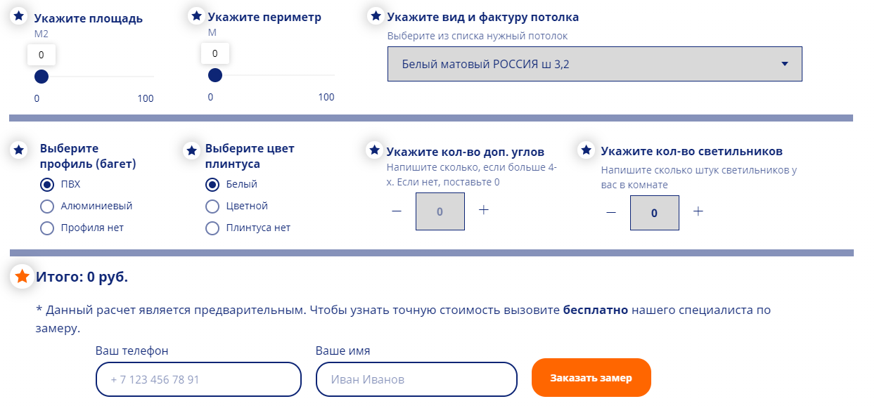 Расчет потолка армстронг калькулятор онлайн с картинкой